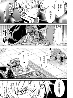 [稲下竹刀, 正璽] 転生したら序盤で死ぬ中ボスだった－ヒロイン眷属化で生き残る 3｜转生为初期就死掉的中boss~将女主人公眷属化来活下来~ 第三卷 [75e1d685个人汉化]_191