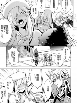 [稲下竹刀, 正璽] 転生したら序盤で死ぬ中ボスだった－ヒロイン眷属化で生き残る 3｜转生为初期就死掉的中boss~将女主人公眷属化来活下来~ 第三卷 [75e1d685个人汉化]_111