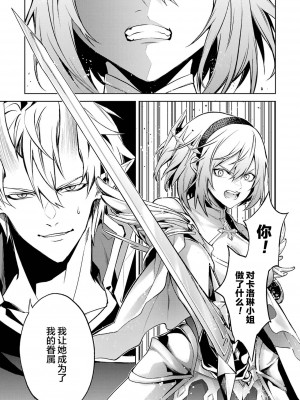 [稲下竹刀, 正璽] 転生したら序盤で死ぬ中ボスだった－ヒロイン眷属化で生き残る 3｜转生为初期就死掉的中boss~将女主人公眷属化来活下来~ 第三卷 [75e1d685个人汉化]_041