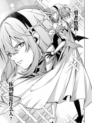 [稲下竹刀, 正璽] 転生したら序盤で死ぬ中ボスだった－ヒロイン眷属化で生き残る 3｜转生为初期就死掉的中boss~将女主人公眷属化来活下来~ 第三卷 [75e1d685个人汉化]_097