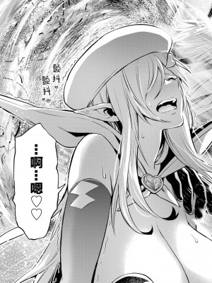 [稲下竹刀, 正璽] 転生したら序盤で死ぬ中ボスだった－ヒロイン眷属化で生き残る 3｜转生为初期就死掉的中boss~将女主人公眷属化来活下来~ 第三卷 [75e1d685个人汉化]_079