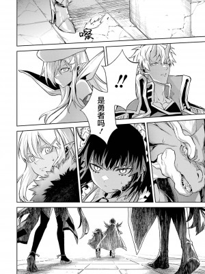 [稲下竹刀, 正璽] 転生したら序盤で死ぬ中ボスだった－ヒロイン眷属化で生き残る 3｜转生为初期就死掉的中boss~将女主人公眷属化来活下来~ 第三卷 [75e1d685个人汉化]_084