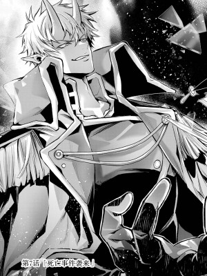 [稲下竹刀, 正璽] 転生したら序盤で死ぬ中ボスだった－ヒロイン眷属化で生き残る 3｜转生为初期就死掉的中boss~将女主人公眷属化来活下来~ 第三卷 [75e1d685个人汉化]_009