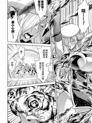 [稲下竹刀, 正璽] 転生したら序盤で死ぬ中ボスだった－ヒロイン眷属化で生き残る 3｜转生为初期就死掉的中boss~将女主人公眷属化来活下来~ 第三卷 [75e1d685个人汉化]_070