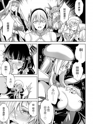 [稲下竹刀, 正璽] 転生したら序盤で死ぬ中ボスだった－ヒロイン眷属化で生き残る 3｜转生为初期就死掉的中boss~将女主人公眷属化来活下来~ 第三卷 [75e1d685个人汉化]_061