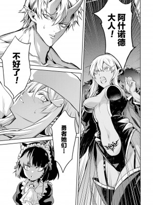 [稲下竹刀, 正璽] 転生したら序盤で死ぬ中ボスだった－ヒロイン眷属化で生き残る 3｜转生为初期就死掉的中boss~将女主人公眷属化来活下来~ 第三卷 [75e1d685个人汉化]_005