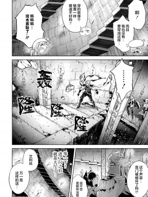 [稲下竹刀, 正璽] 転生したら序盤で死ぬ中ボスだった－ヒロイン眷属化で生き残る 3｜转生为初期就死掉的中boss~将女主人公眷属化来活下来~ 第三卷 [75e1d685个人汉化]_026