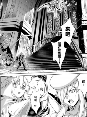 [稲下竹刀, 正璽] 転生したら序盤で死ぬ中ボスだった－ヒロイン眷属化で生き残る 3｜转生为初期就死掉的中boss~将女主人公眷属化来活下来~ 第三卷 [75e1d685个人汉化]_054