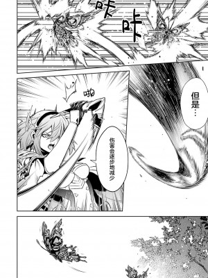 [稲下竹刀, 正璽] 転生したら序盤で死ぬ中ボスだった－ヒロイン眷属化で生き残る 3｜转生为初期就死掉的中boss~将女主人公眷属化来活下来~ 第三卷 [75e1d685个人汉化]_132