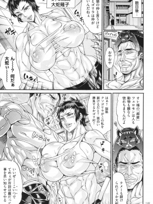 [安藤裕行] ドスケベ雌豚学園 俺の肉竿調教コレクション_150