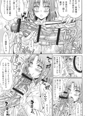 [安藤裕行] ドスケベ雌豚学園 俺の肉竿調教コレクション_036