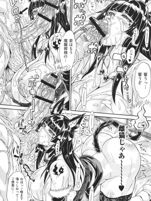 [安藤裕行] ドスケベ雌豚学園 俺の肉竿調教コレクション_145