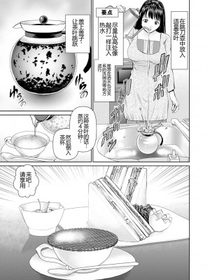 [usi] 夫にナイショで味見して♥ 1 [新月汉化组] [DL版]_055