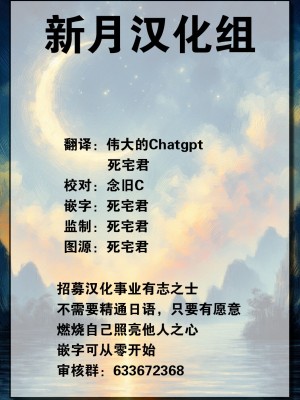 [usi] 夫にナイショで味見して♥ 1 [新月汉化组] [DL版]_197