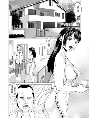 [usi] 夫にナイショで味見して♥ 1 [新月汉化组] [DL版]_150