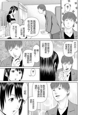 [usi] 夫にナイショで味見して♥ 1 [新月汉化组] [DL版]_113