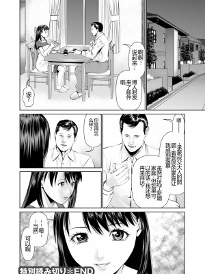 [usi] 夫にナイショで味見して♥ 1 [新月汉化组] [DL版]_193