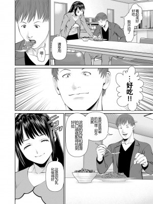 [usi] 夫にナイショで味見して♥ 1 [新月汉化组] [DL版]_074