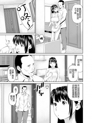[usi] 夫にナイショで味見して♥ 1 [新月汉化组] [DL版]_151