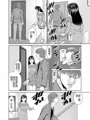 [usi] 夫にナイショで味見して♥ 1 [新月汉化组] [DL版]_167