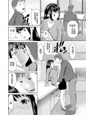 [usi] 夫にナイショで味見して♥ 1 [新月汉化组] [DL版]_076