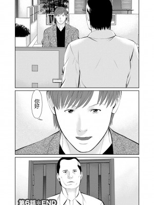 [usi] 夫にナイショで味見して♥ 1 [新月汉化组] [DL版]_152