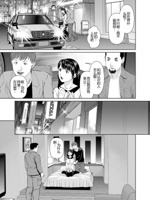 [usi] 夫にナイショで味見して♥ 1 [新月汉化组] [DL版]_099