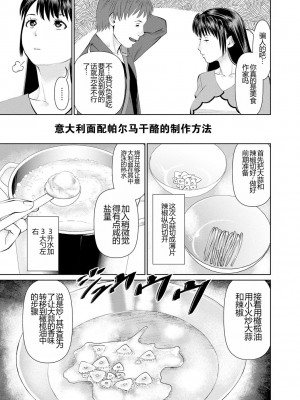 [usi] 夫にナイショで味見して♥ 1 [新月汉化组] [DL版]_071