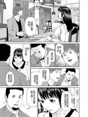 [usi] 夫にナイショで味見して♥ 1 [新月汉化组] [DL版]_095