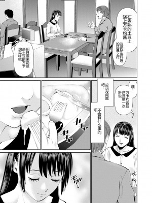 [usi] 夫にナイショで味見して♥ 1 [新月汉化组] [DL版]_093