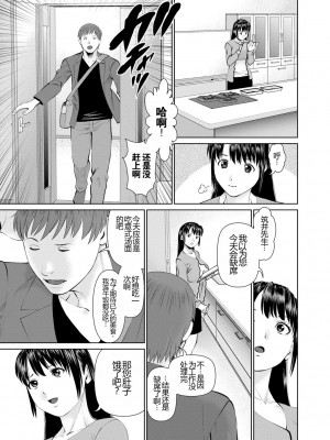 [usi] 夫にナイショで味見して♥ 1 [新月汉化组] [DL版]_069