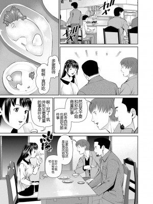[usi] 夫にナイショで味見して♥ 1 [新月汉化组] [DL版]_097
