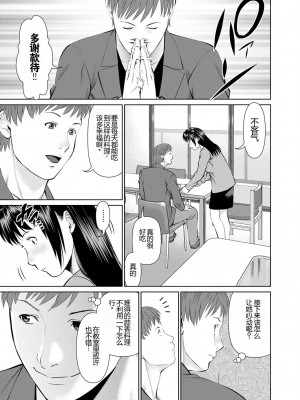 [usi] 夫にナイショで味見して♥ 1 [新月汉化组] [DL版]_075