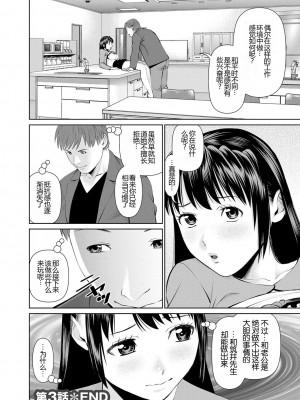 [usi] 夫にナイショで味見して♥ 1 [新月汉化组] [DL版]_084