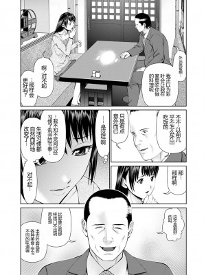 [usi] 夫にナイショで味見して♥ 1 [新月汉化组] [DL版]_135