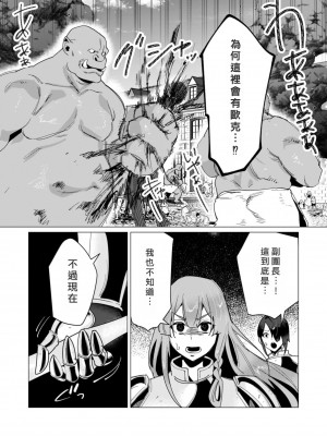 [遠山ブリン] 勇者さまは報酬に人妻をご希望です 3巻 [風度翩翩醜漢化]_062