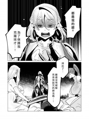 [遠山ブリン] 勇者さまは報酬に人妻をご希望です 3巻 [風度翩翩醜漢化]_168