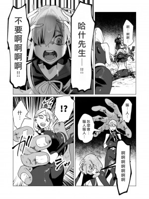 [遠山ブリン] 勇者さまは報酬に人妻をご希望です 3巻 [風度翩翩醜漢化]_085