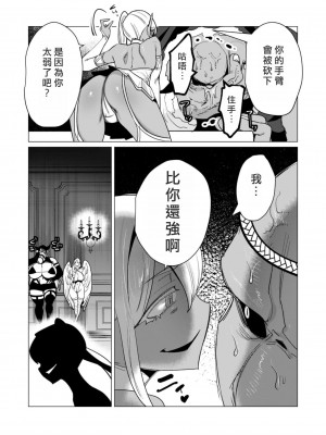 [遠山ブリン] 勇者さまは報酬に人妻をご希望です 3巻 [風度翩翩醜漢化]_163