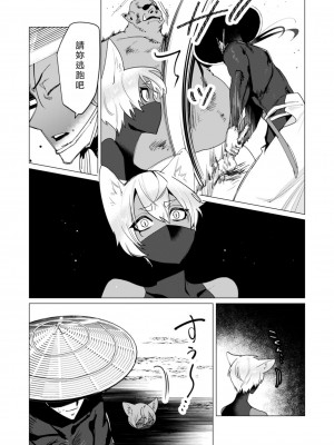 [遠山ブリン] 勇者さまは報酬に人妻をご希望です 3巻 [風度翩翩醜漢化]_090