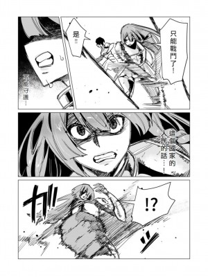 [遠山ブリン] 勇者さまは報酬に人妻をご希望です 3巻 [風度翩翩醜漢化]_063