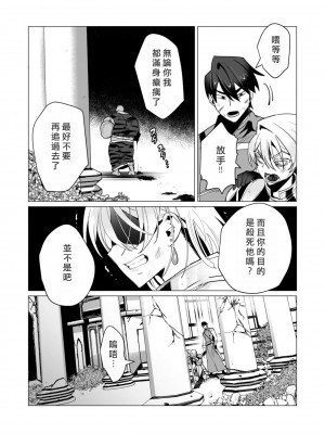 [遠山ブリン] 勇者さまは報酬に人妻をご希望です 3巻 [風度翩翩醜漢化]_127