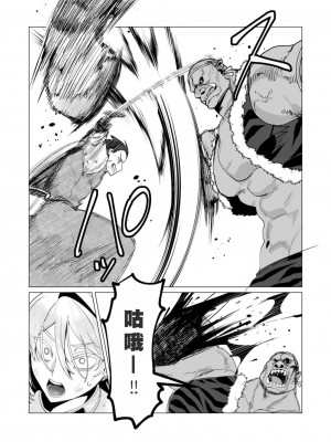 [遠山ブリン] 勇者さまは報酬に人妻をご希望です 3巻 [風度翩翩醜漢化]_125