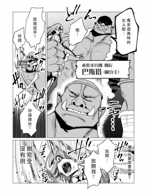 [遠山ブリン] 勇者さまは報酬に人妻をご希望です 3巻 [風度翩翩醜漢化]_064