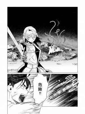 [遠山ブリン] 勇者さまは報酬に人妻をご希望です 3巻 [風度翩翩醜漢化]_158