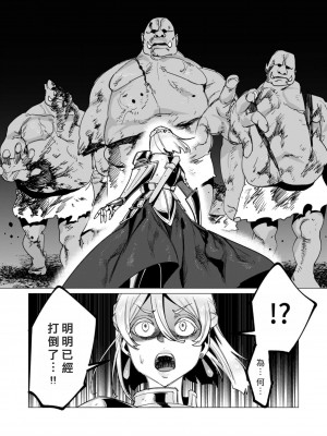 [遠山ブリン] 勇者さまは報酬に人妻をご希望です 3巻 [風度翩翩醜漢化]_070