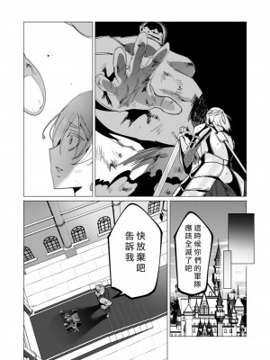 [遠山ブリン] 勇者さまは報酬に人妻をご希望です 3巻 [風度翩翩醜漢化]_092