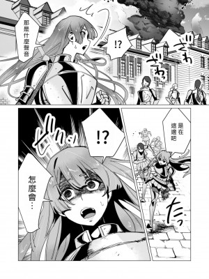 [遠山ブリン] 勇者さまは報酬に人妻をご希望です 3巻 [風度翩翩醜漢化]_061