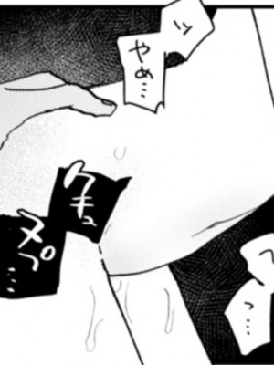 [ボド山] 媚びていると目を付けられてエロいことをされてしまう子_1