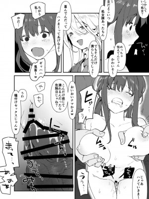 [ボド山] 媚びていると目を付けられてエロいことをされてしまう子_4